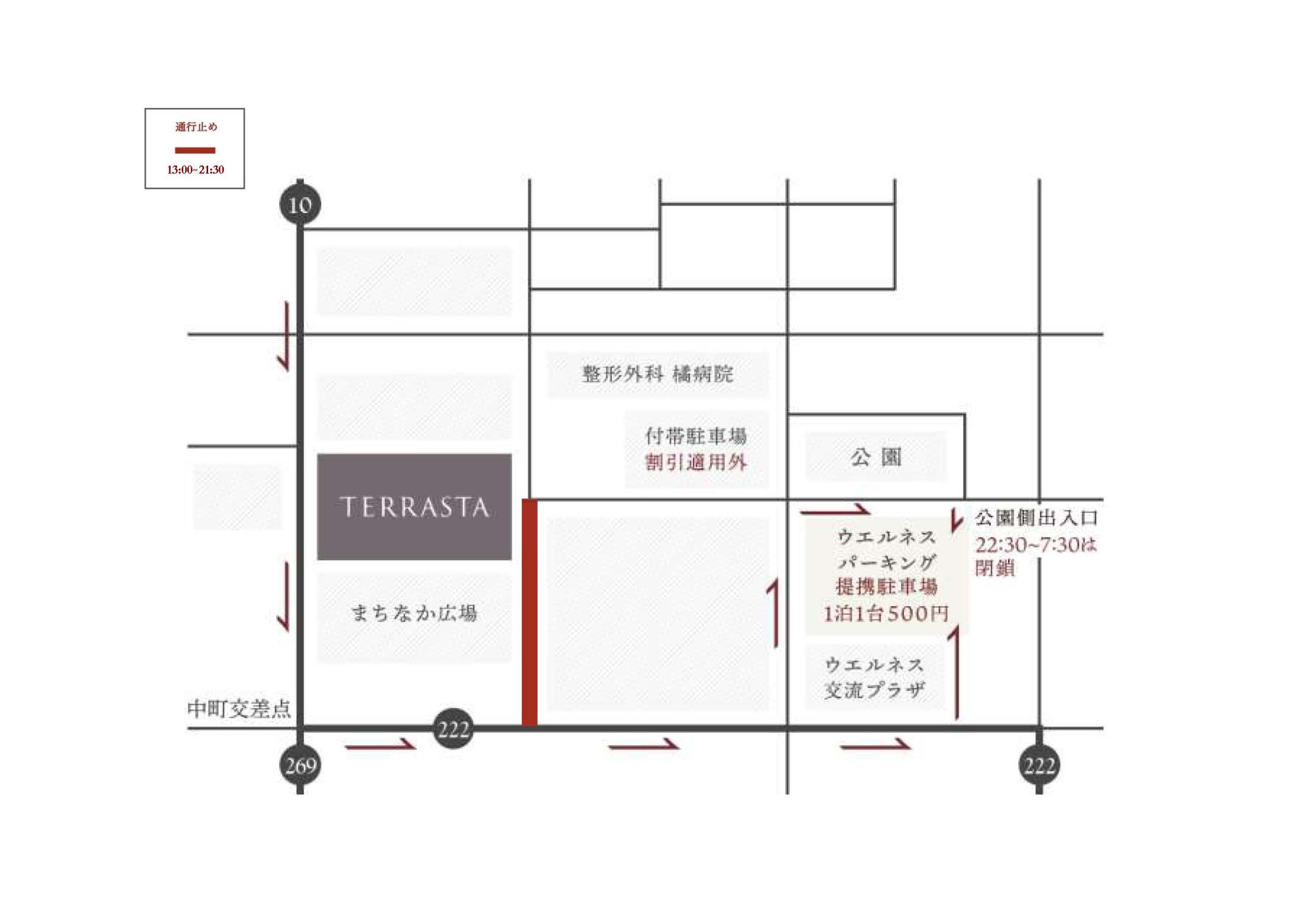 11.9通行止め案内